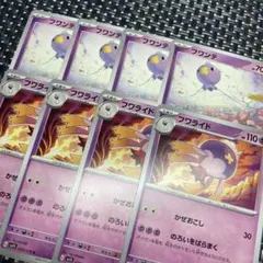 ポケモンカード フワンテ バルーンボム フワライド のろいをばらまく b