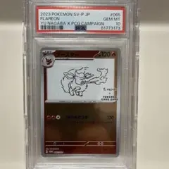 PSA10】ブースター YU NAGABA 065/SV-P - メルカリ