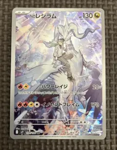 Nのレシラム AR SV9 バトルパートナーズ 109/100