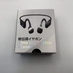 【新品】骨伝導イヤホン ワイヤレス Bluetooth 防水 マイク付 スポーツのサムネイル