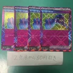 ヒーローマント　ace ４枚