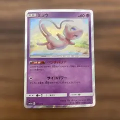 ミュウ：TAG TEAM GX スターターデラックスセット PROMO SM-… ミュウ P [SM-P 342](プロモーションカード「TAG TEAM GX スターター