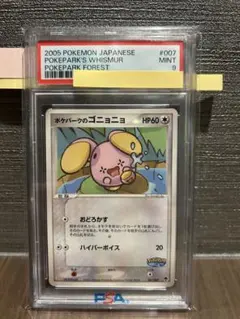 R団のニャース PSA9 PCG ロケット団の逆襲059/084 ポケモンカード