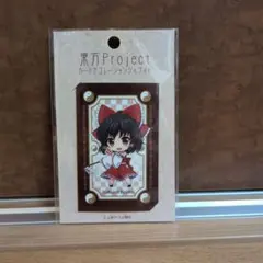 東方Project シール 博麗霊夢