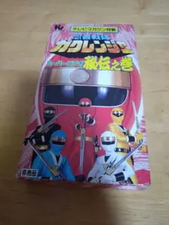 2026年最新】カクレンジャー vhsの人気アイテム - メルカリ