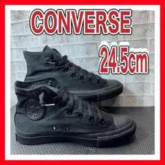 CONVERSE コンバース オールスター ハイカット オールブラック 24.5