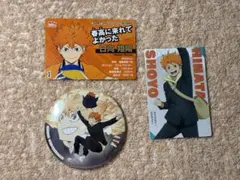 日向翔陽　ハイキュー‼︎ まとめ売り