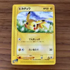 ピカチュウ ◇ 拡張シート第1弾(青版) - メルカリ
