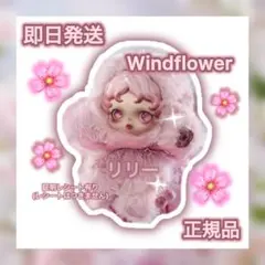 正規品 POPMART スカルパンダ Windflower ぬいぐるみ