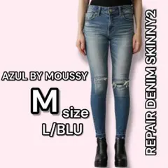 AZUL BY MOUSSY REPAIR DENIM SKINNY2 Mサイズ