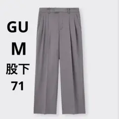 美品 GU M グレー ワイドパンツ スラックス ウエストゴム 丈詰済 股下71