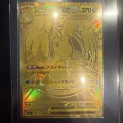 2026年最新】メガカイリューex murの人気アイテム - メルカリ