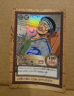 ワンピース カードダス ハイパーバトル【ギン】
