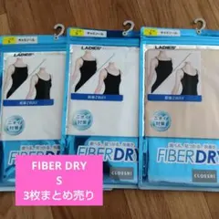 新品未使用　しまむら　ファイバードライ　キャミソール　sサイズ　3枚のサムネイル
