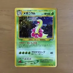 2026年最新】メガニウムの人気アイテム - メルカリ