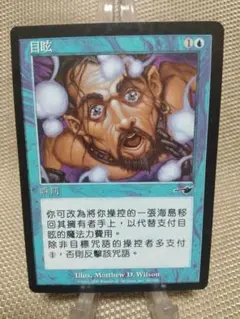 MTG 目くらまし 日本語版 4枚組 NEM版 - メルカリ