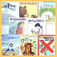 ※貴重※　⑩『こどものとも』　月刊 定期購読絵本　人気作　お得なまとめ売り☆
