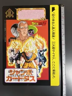 ドラゴンボール　東映　映画　ジャンボカードダス　1992年 ドラゴンボール 東映 映画 ジャンボカードダス 1992年 Yahoo