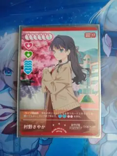 セラス・柳田・リリエンフェルト プロモカード - メルカリ