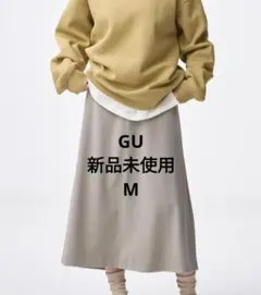GU　ジーユー　ブラッシュドフレアスカート　M　ベージュ