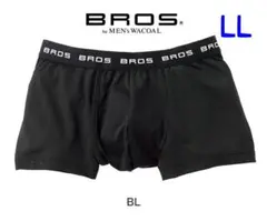 ♦ワコールBROS♦前開きボクサー フロント立体設計　吸汗速乾 ブラック　LL