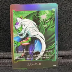 フュージョンワールド　エナジーマーカー　セット　まとめ　銀 限界を超えし者編】エナジーマーカーパック06カードリスト公開