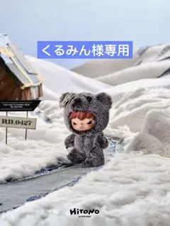 くるみん様専用 HIRONO Road Journal シリーズ2点セット - メルカリ