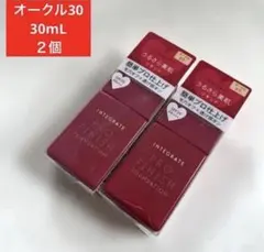 インテグレート　プロフィニッシュリキッド　オークル30 30mL ２個のサムネイル