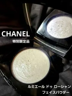 2025年最新】ルミエールドゥローシャンの人気アイテム - メルカリ