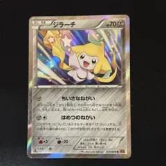 ジラーチ R XY6 エメラルドブレイク 035/078