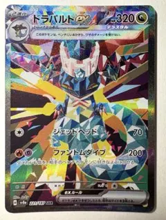 ドラパルトex SAR SV8a テラスタルフェスex 221/187 - メルカリ