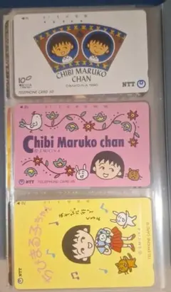 チビマルコ♥️ちびまる子ちゃん　 テレフォンカード 　3枚　使用済み&おまけ