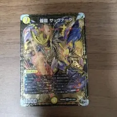 2026年最新】サッヴァークデッキの人気アイテム - メルカリ