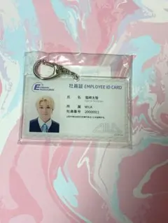 M!LK 塩﨑太智 社員証風キーホルダー