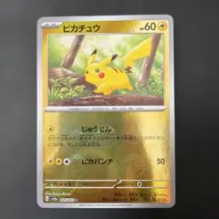 2026年最新】ポケカ151 ピカチュウ モンスターボールの人気アイテム