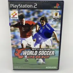 ワールドサッカー2002 PlayStation 2