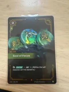Seal of Focus