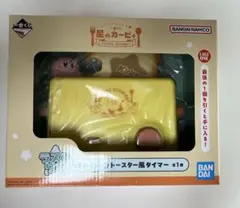 ラストワン賞　一番くじ 星のカービィ PUPUPU GOURMET