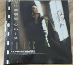 【新品】中森明菜／CRUISE（クルーズ）高音質180g重量盤【初回生産限定】 芽瑠璃堂 ＞ 中森明菜 『Cruise【LP（Color Vinyl）】（12インチ