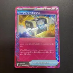 シークレットボックス ACE SV6 変幻の仮面 092/101