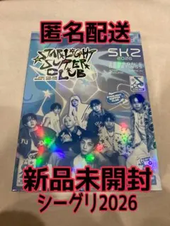新品未開封　 straykids スキズ　韓国 本国　シーグリ 2026