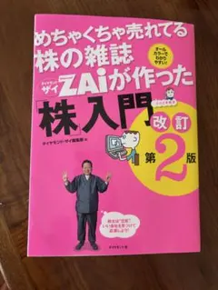 zai ビジネス・経済