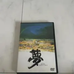 2026年最新】黒澤明 DVDの人気アイテム - メルカリ