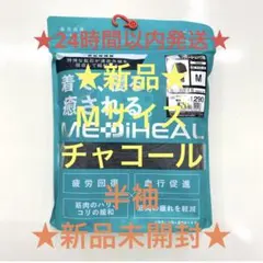 ★疲労回復★メディヒール★リカバリーウェア★チャコールM★ワークマン半袖Tシャツ