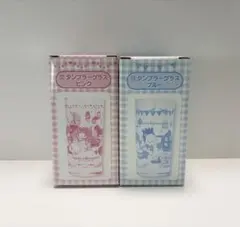 サンリオ 当たりくじ タンブラーグラス 2種セット ブルー ピンク