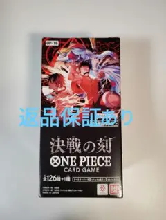 ワンピースカードゲーム ボックス 決戦の刻 OP-16 BOX テープカット