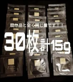 【最終値下げ】Norganic vie リンクルパック エッセンス