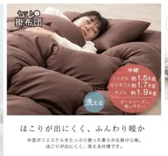 布団セット シングル