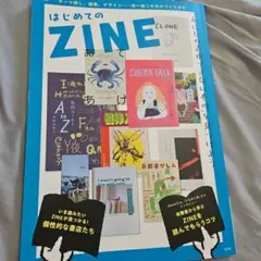 はじめてのzine