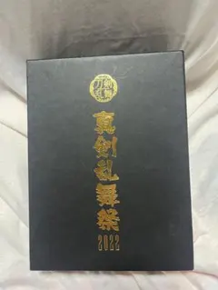2025年最新】乱舞祭 ムービーカードの人気アイテム - メルカリ